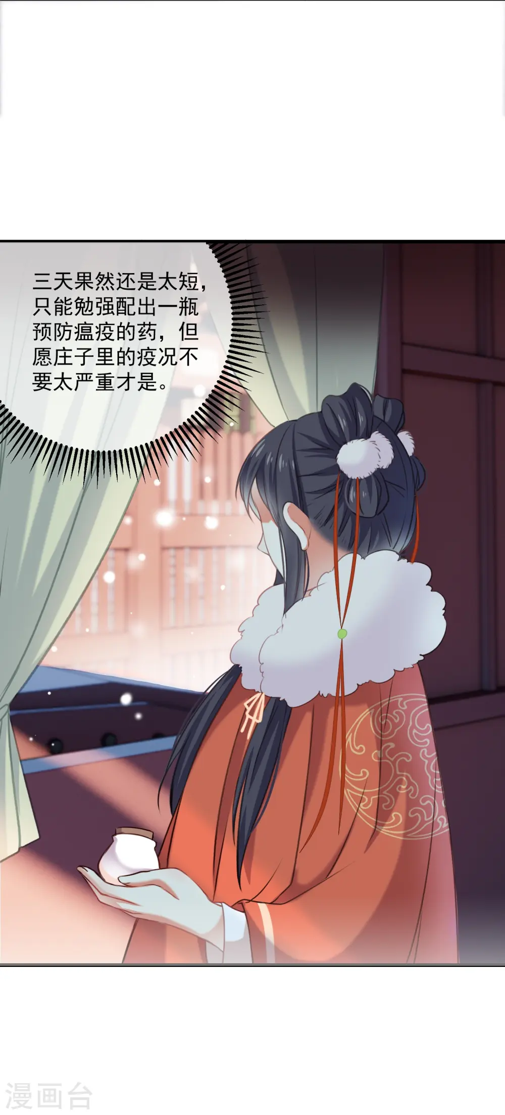 第1话 重生 第46页