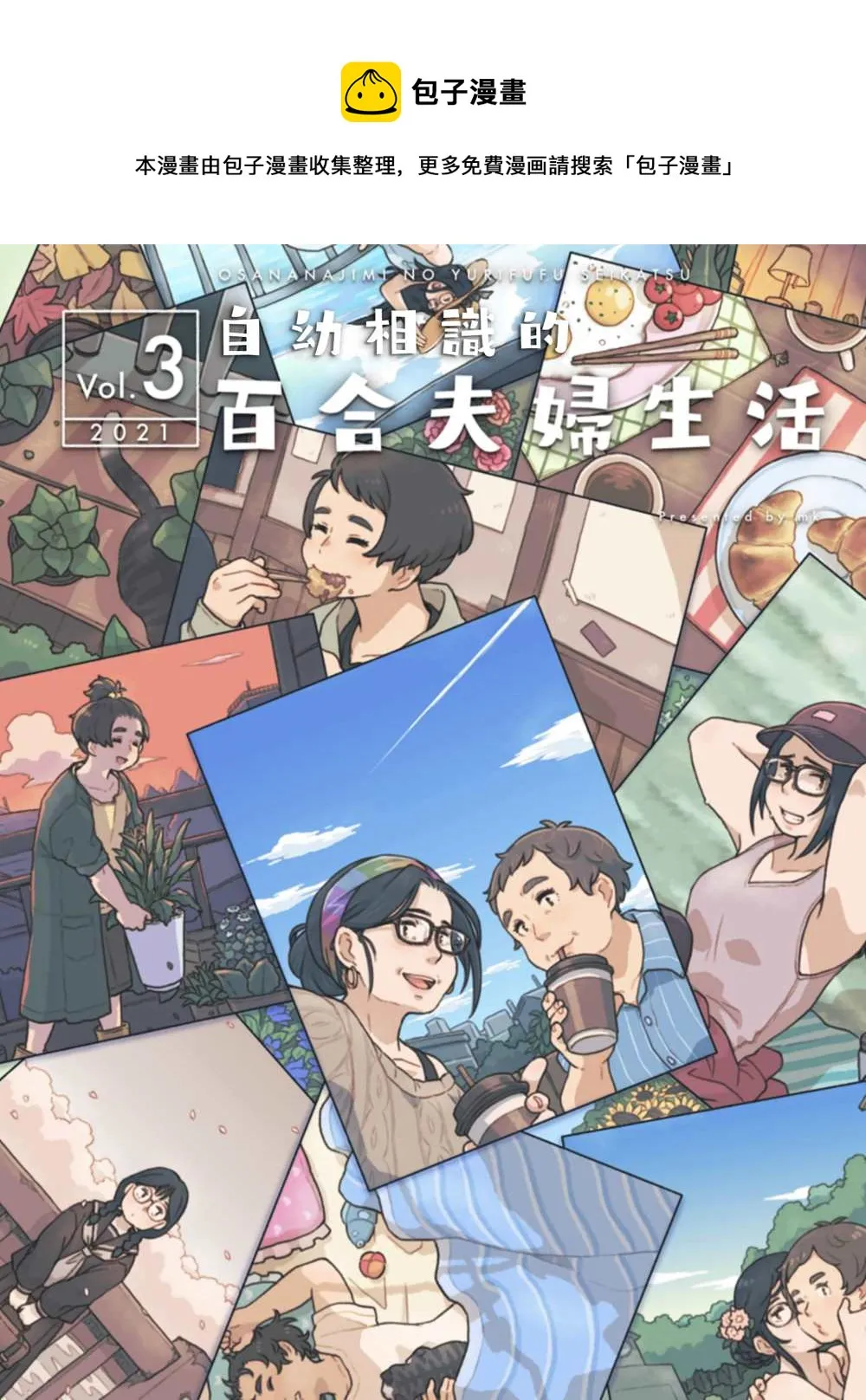 第3话 第1页