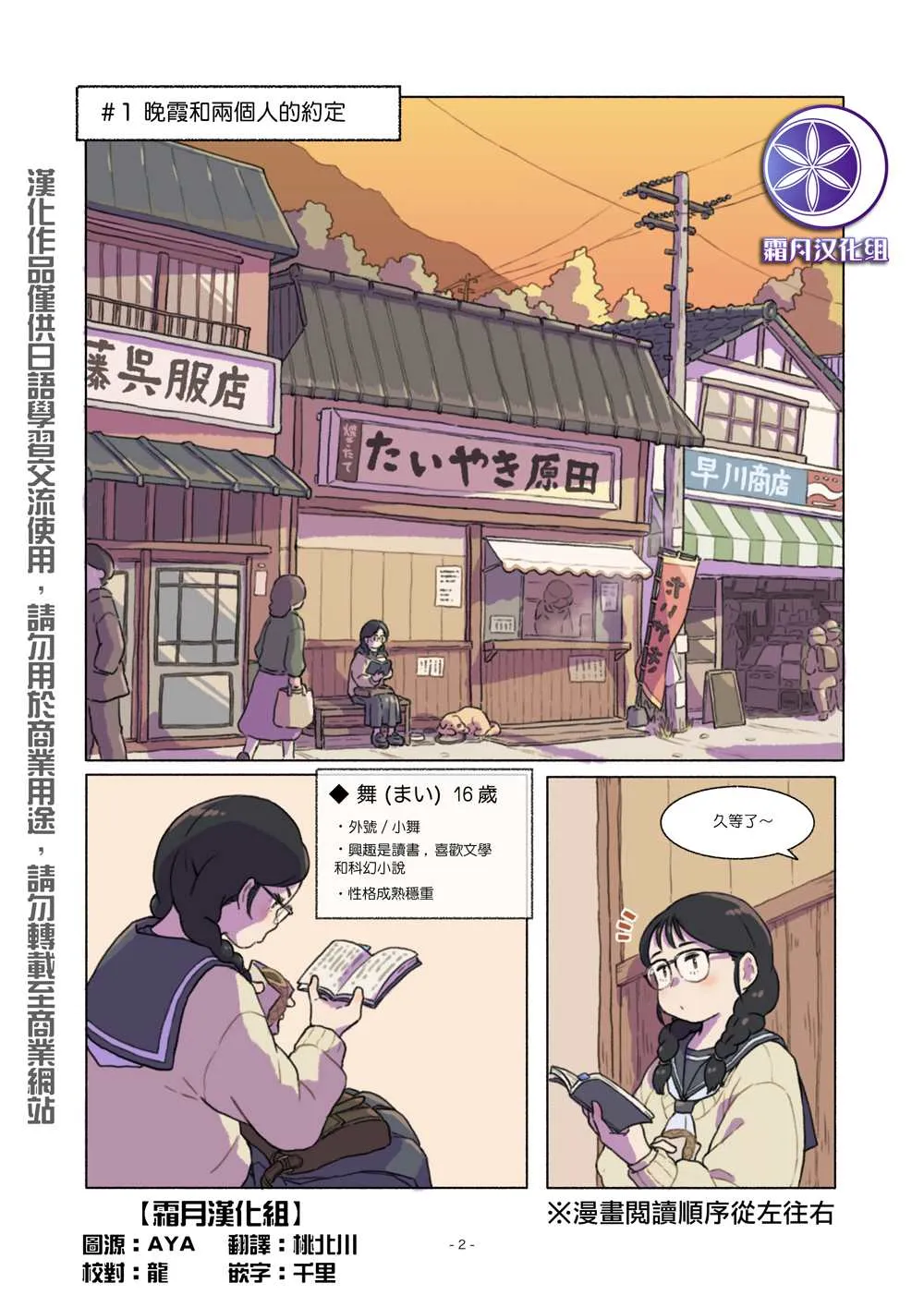 第3话 第2页