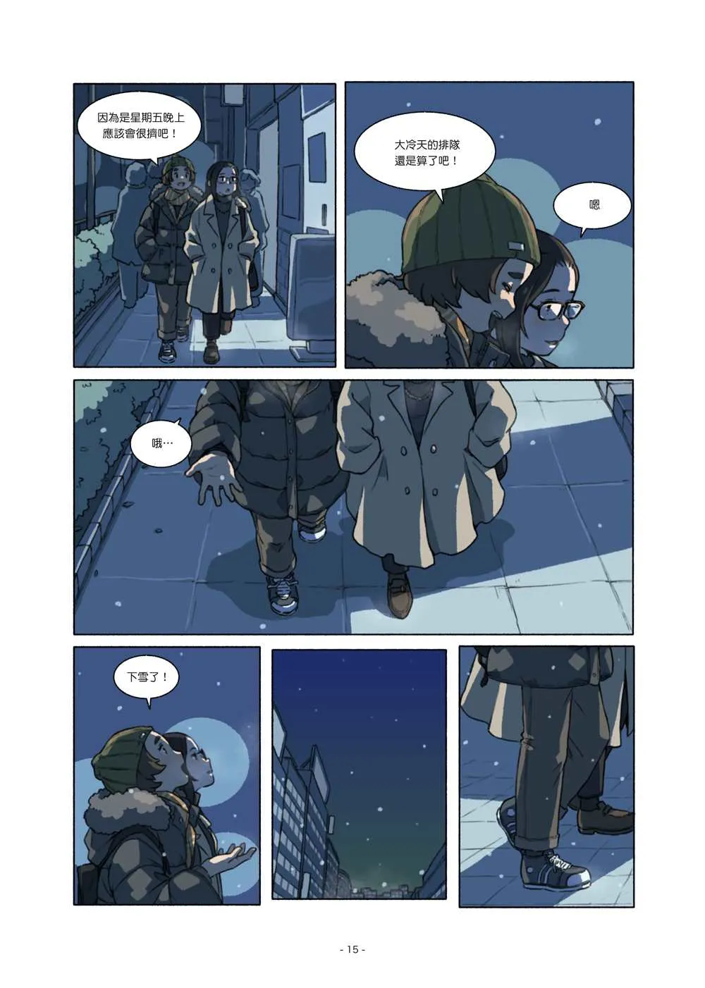 第3话 第15页