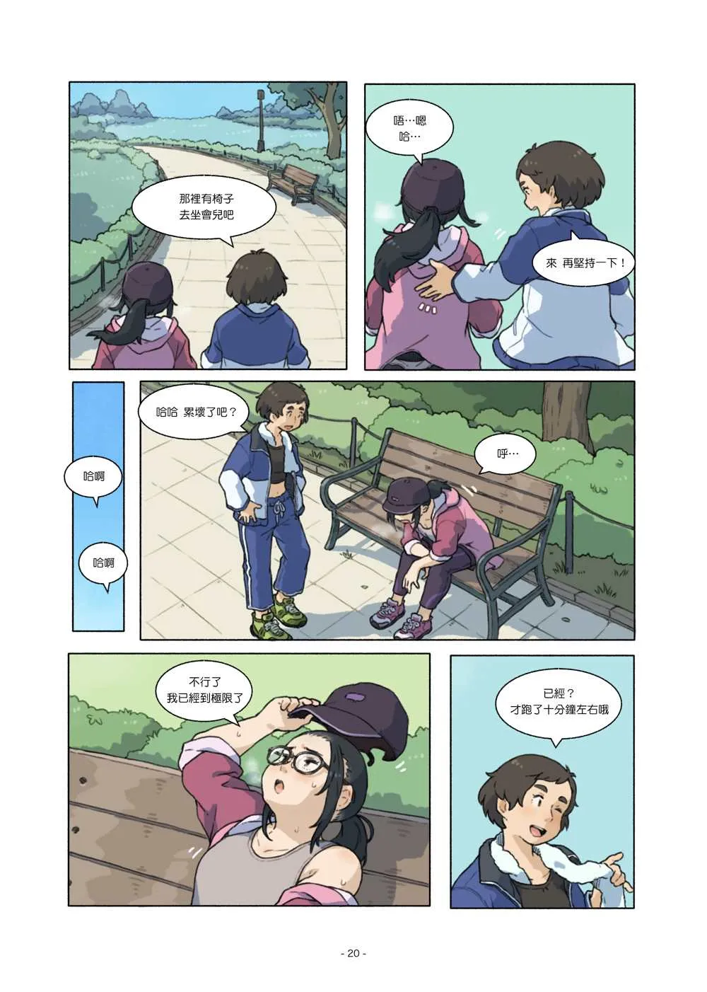 第3话 第20页