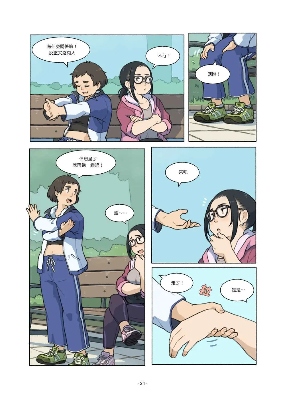 第3话 第24页