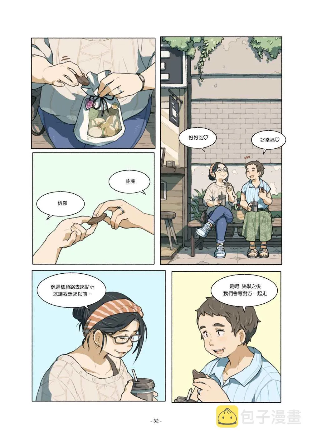 第3话 第32页
