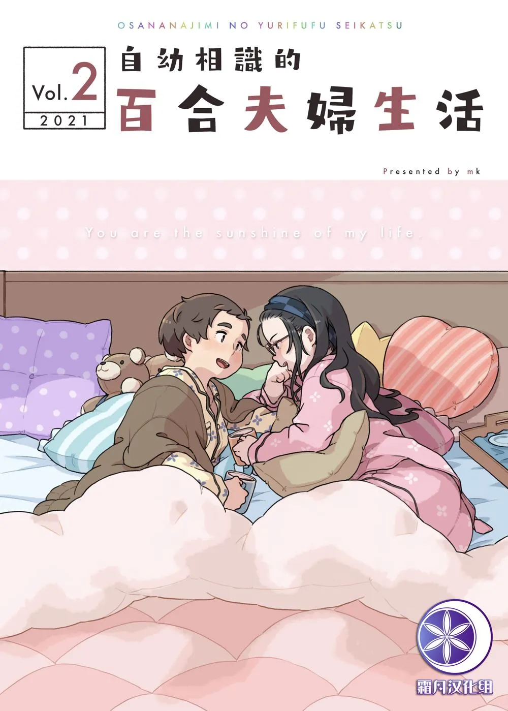 第2话 第1页
