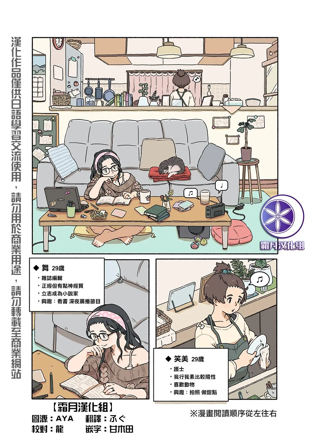 第1话 第2页