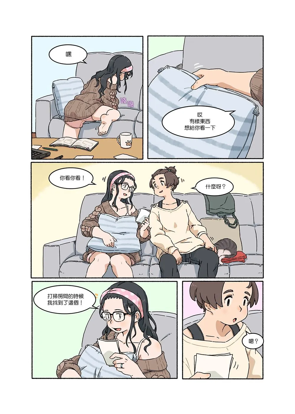 第1话 第5页