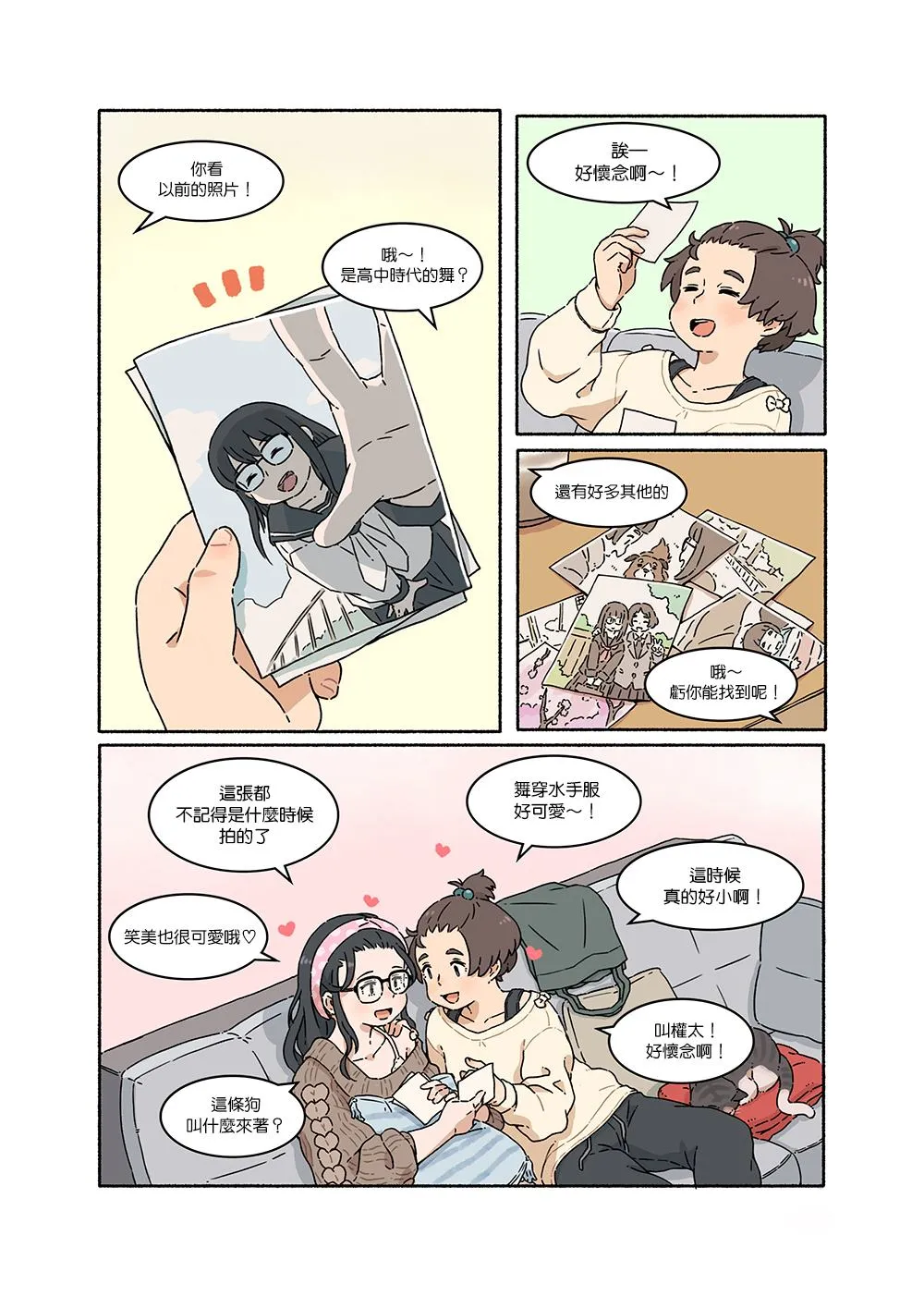 第1话 第6页