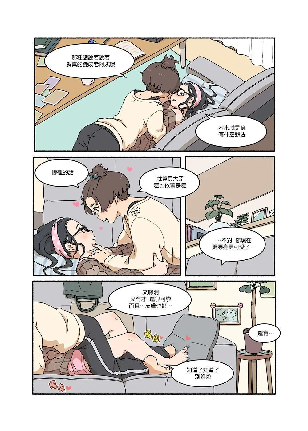 第1话 第12页