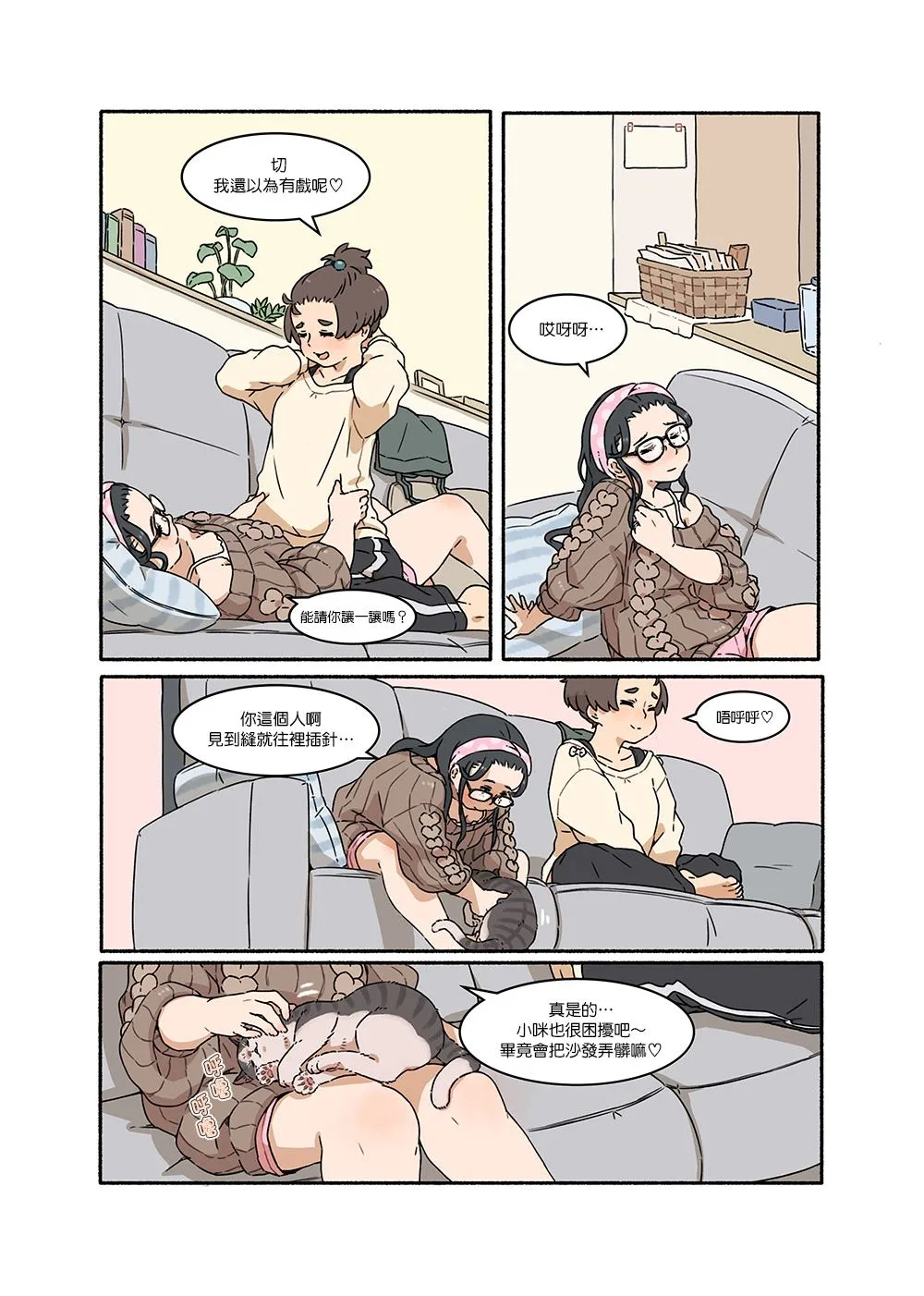第1话 第14页