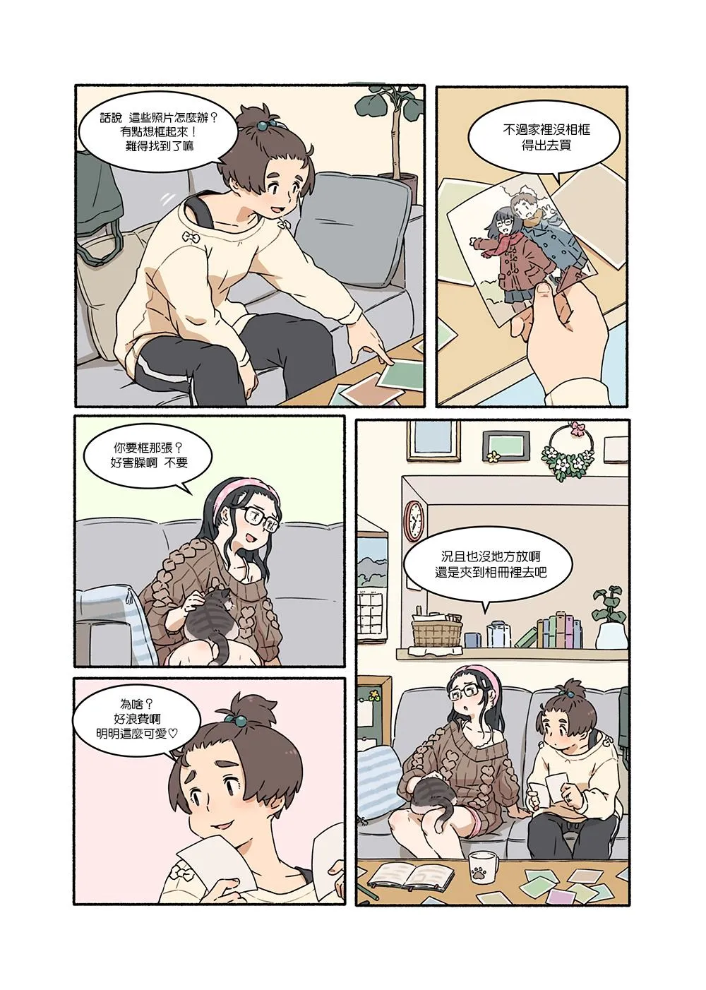 第1话 第15页