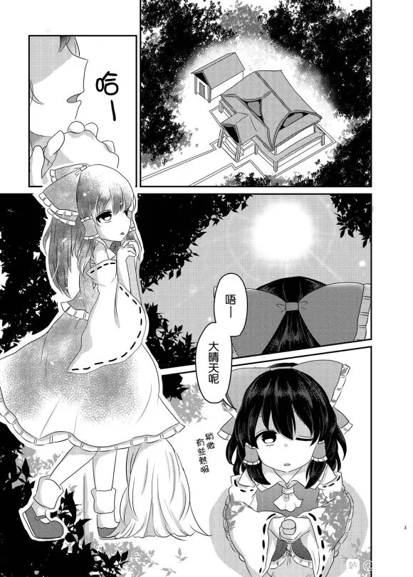 第1话 短篇 第3页