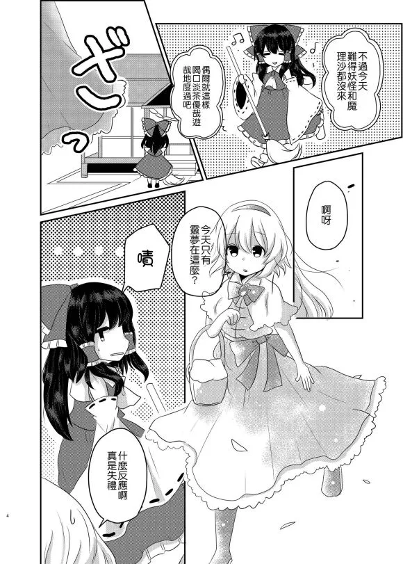 第1话 短篇 第4页