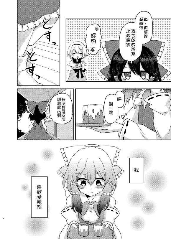 第1话 短篇 第6页