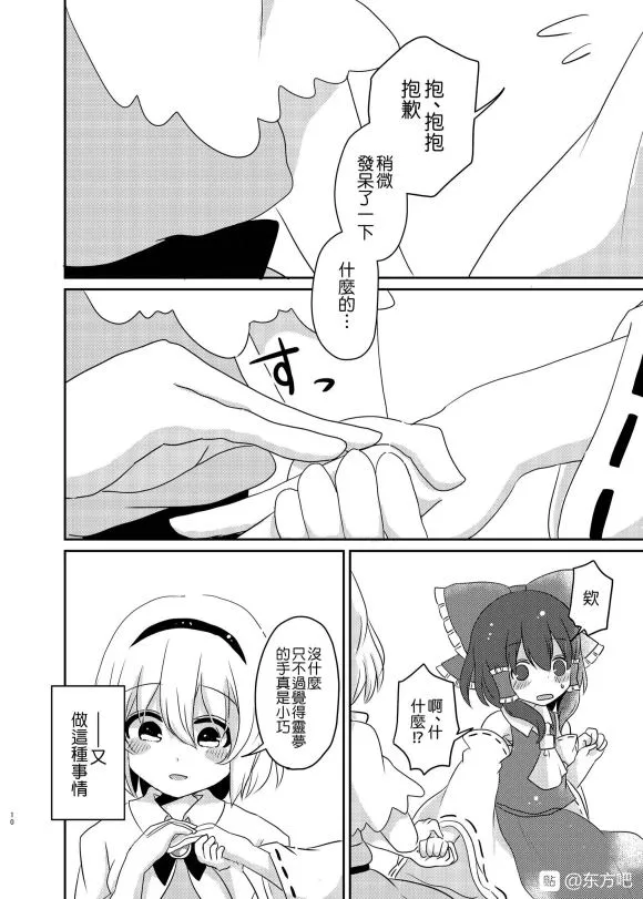 第1话 短篇 第10页