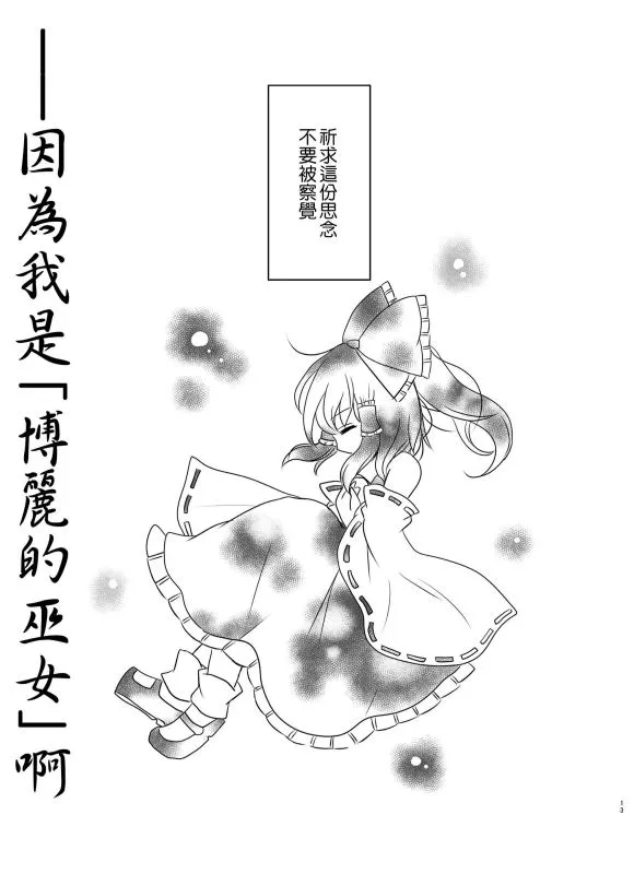 第1话 短篇 第13页