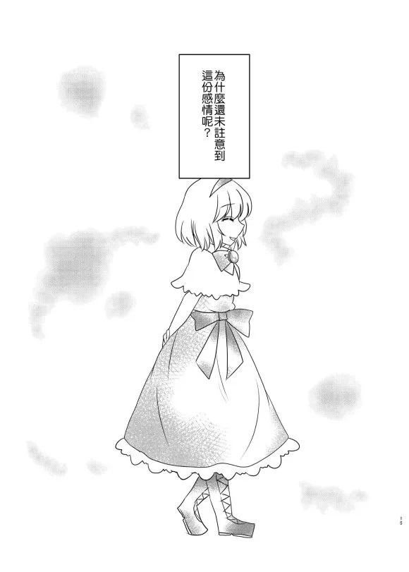第1话 短篇 第15页