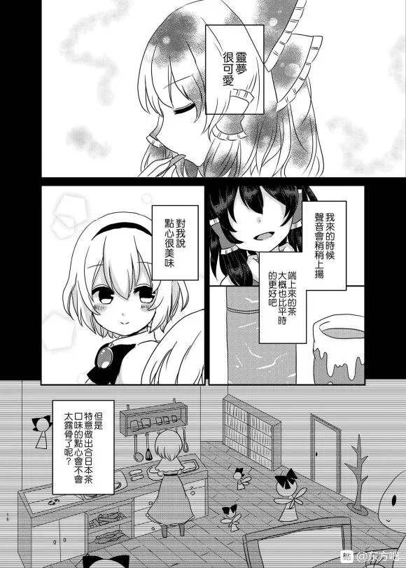第1话 短篇 第16页