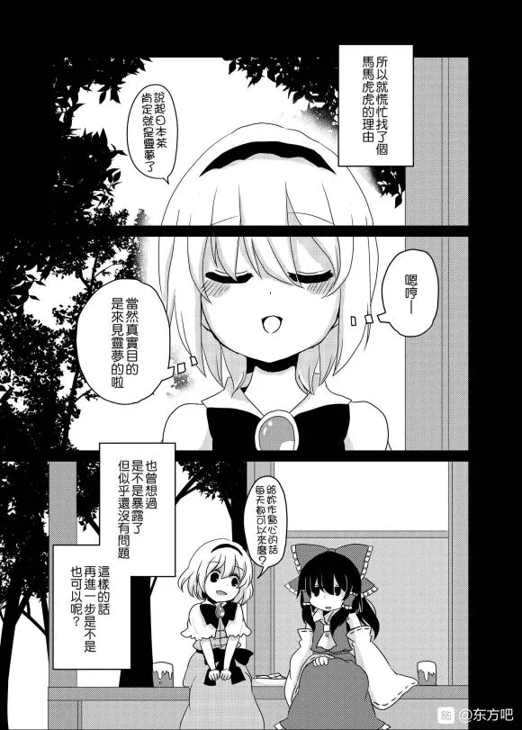 第1话 短篇 第17页
