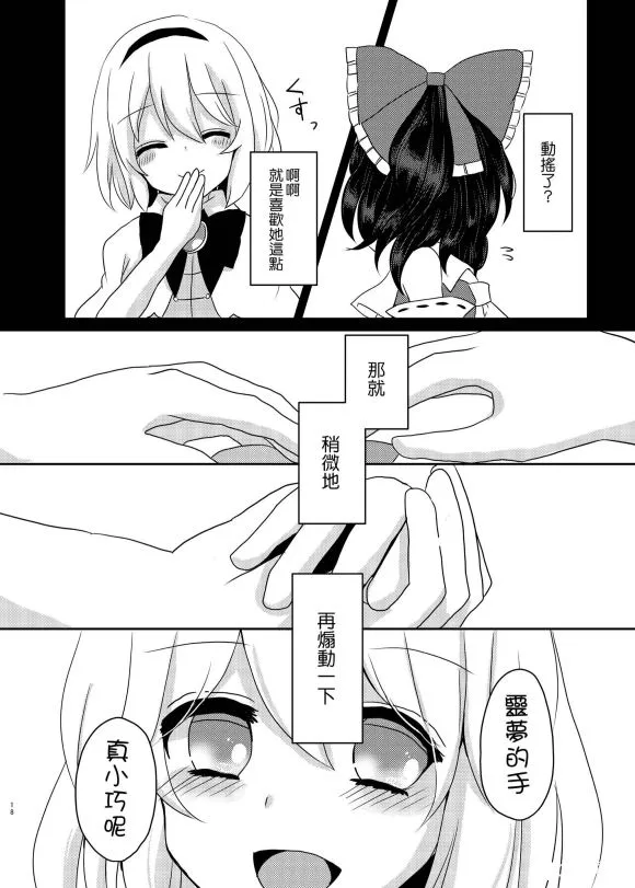 第1话 短篇 第18页