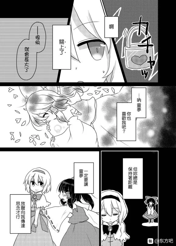 第1话 短篇 第19页