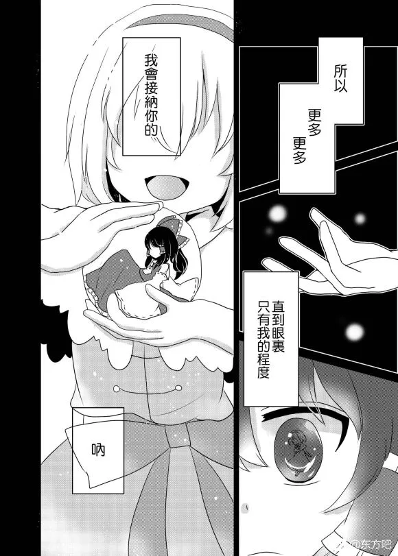第1话 短篇 第20页