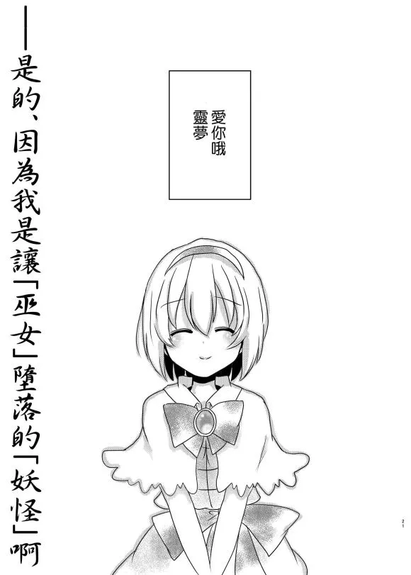 第1话 短篇 第21页