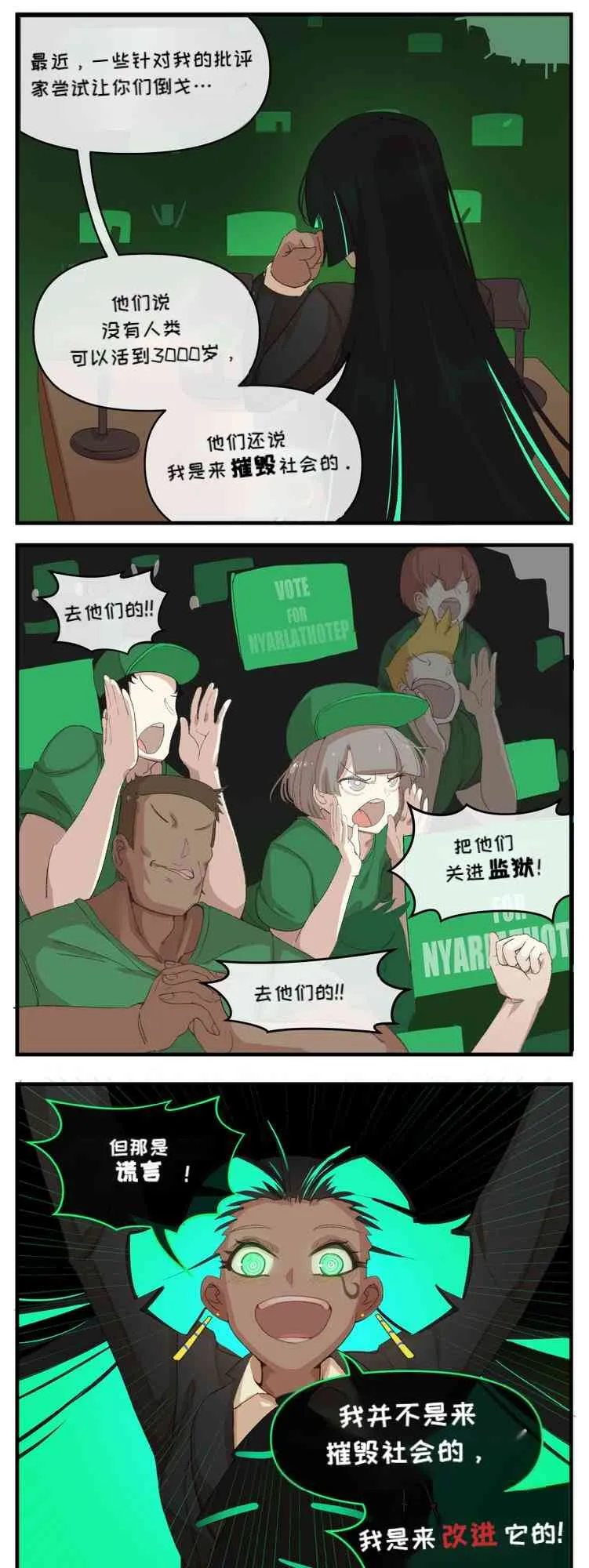 The Crawling Chaos 第5页