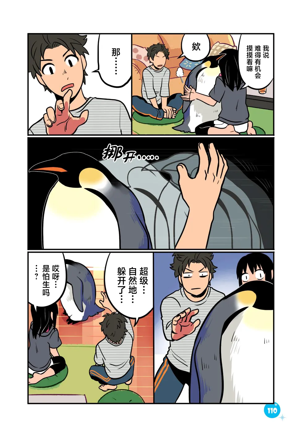 第09话 第10页