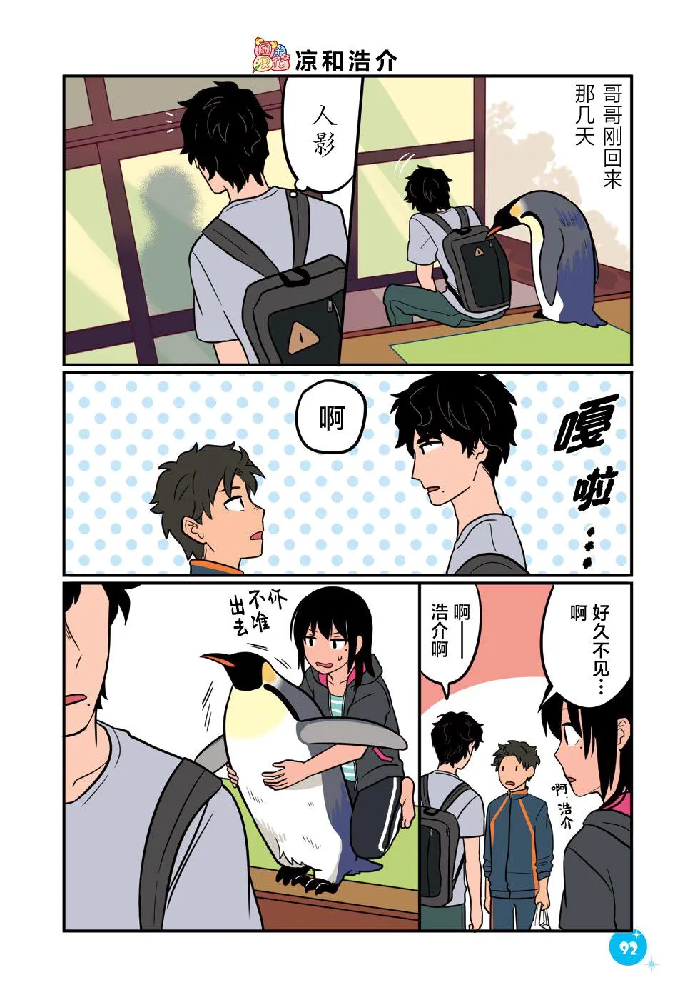第24话 第12页