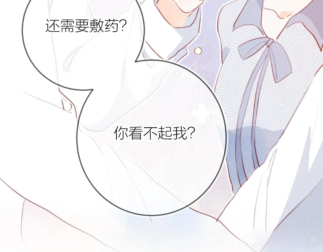 第137话 并肩作战 第82页