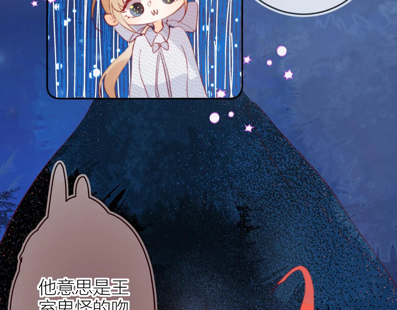 第137话 并肩作战 第84页