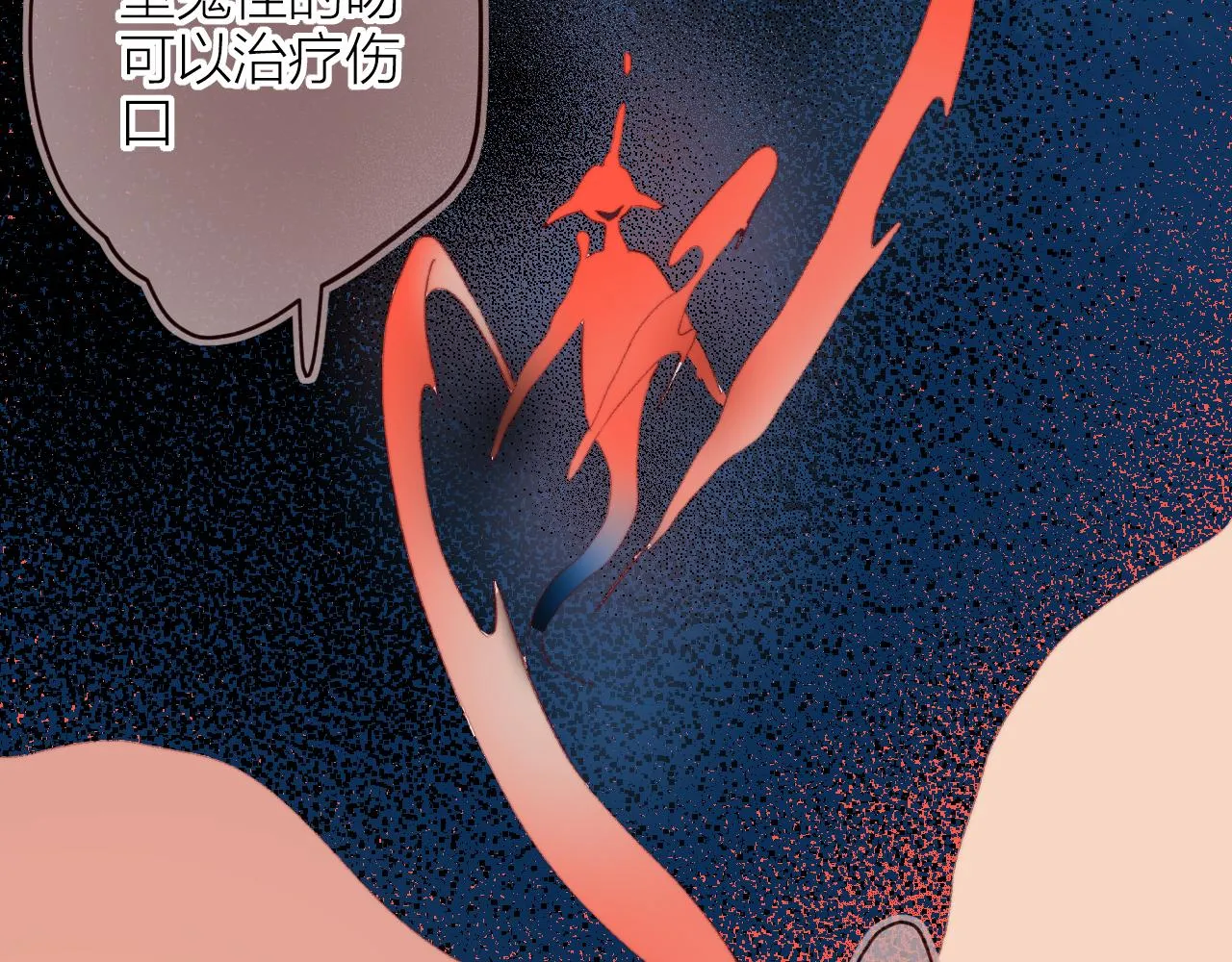 第137话 并肩作战 第85页