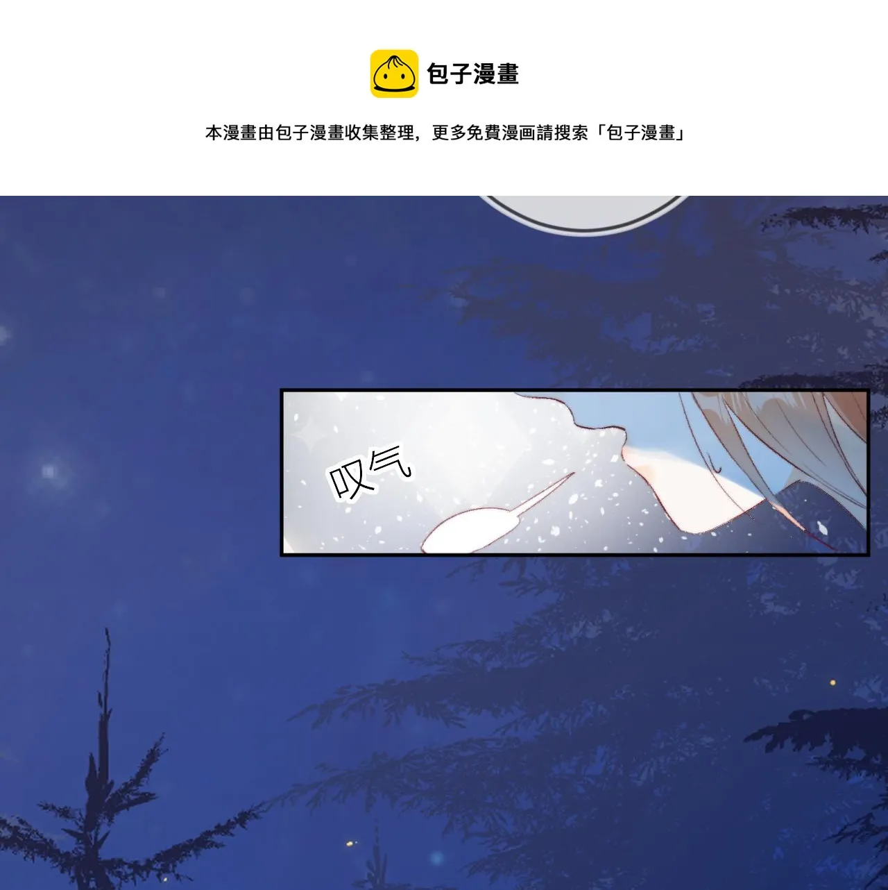 第136话 完美容器 第25页