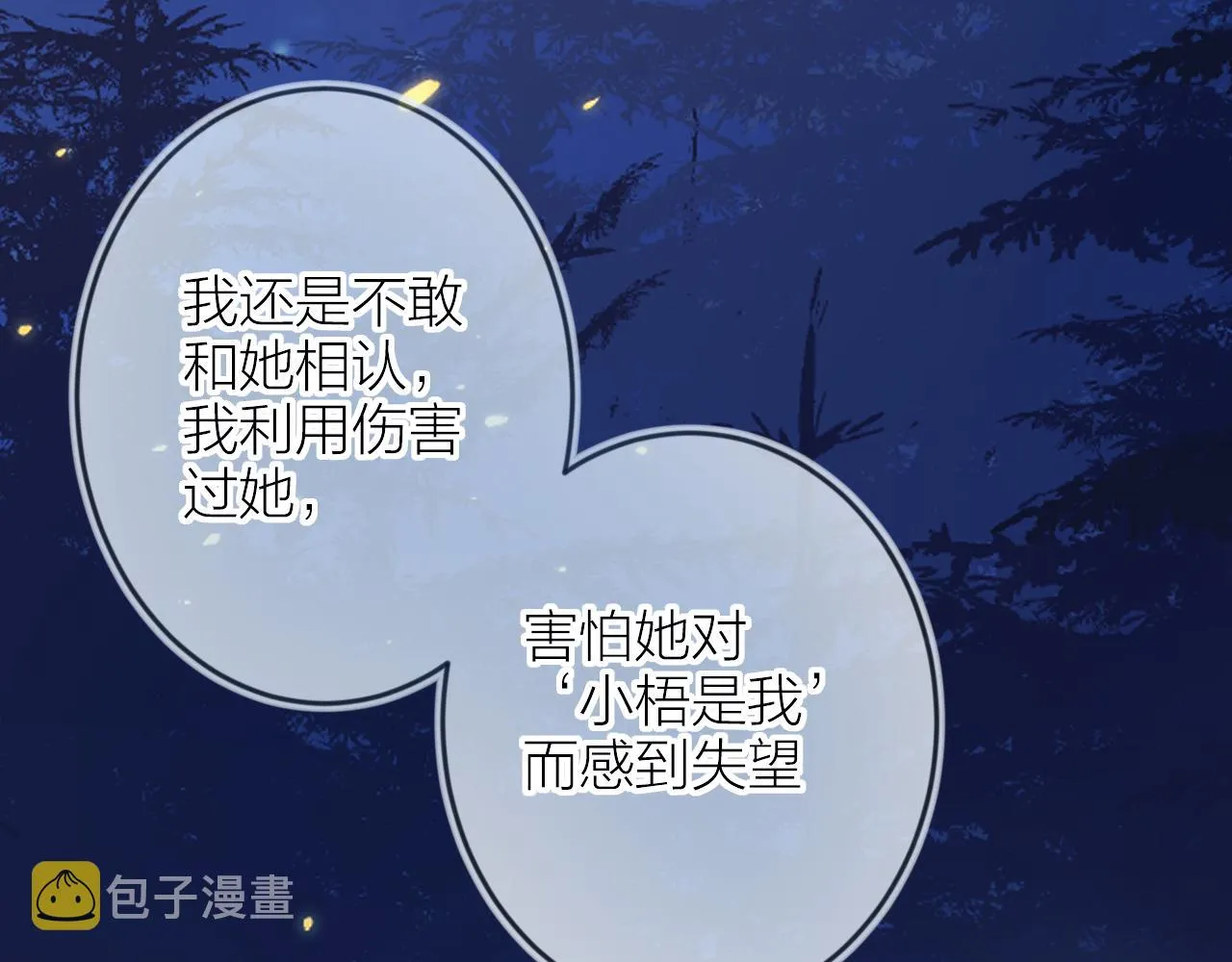 第136话 完美容器 第26页