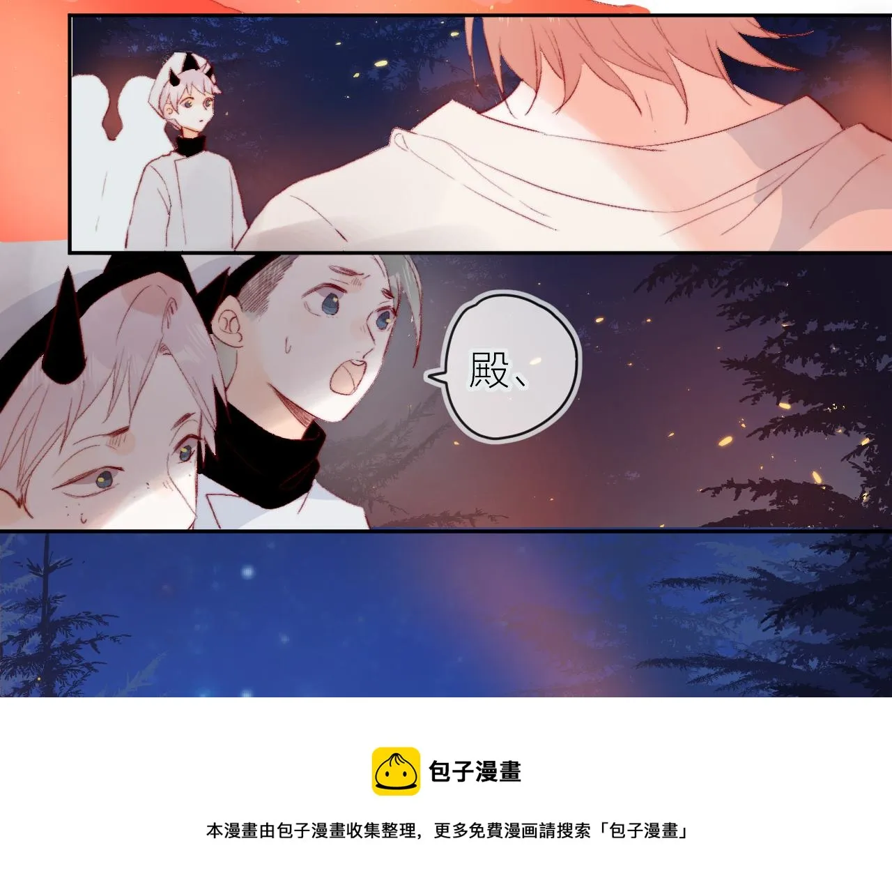 第136话 完美容器 第41页