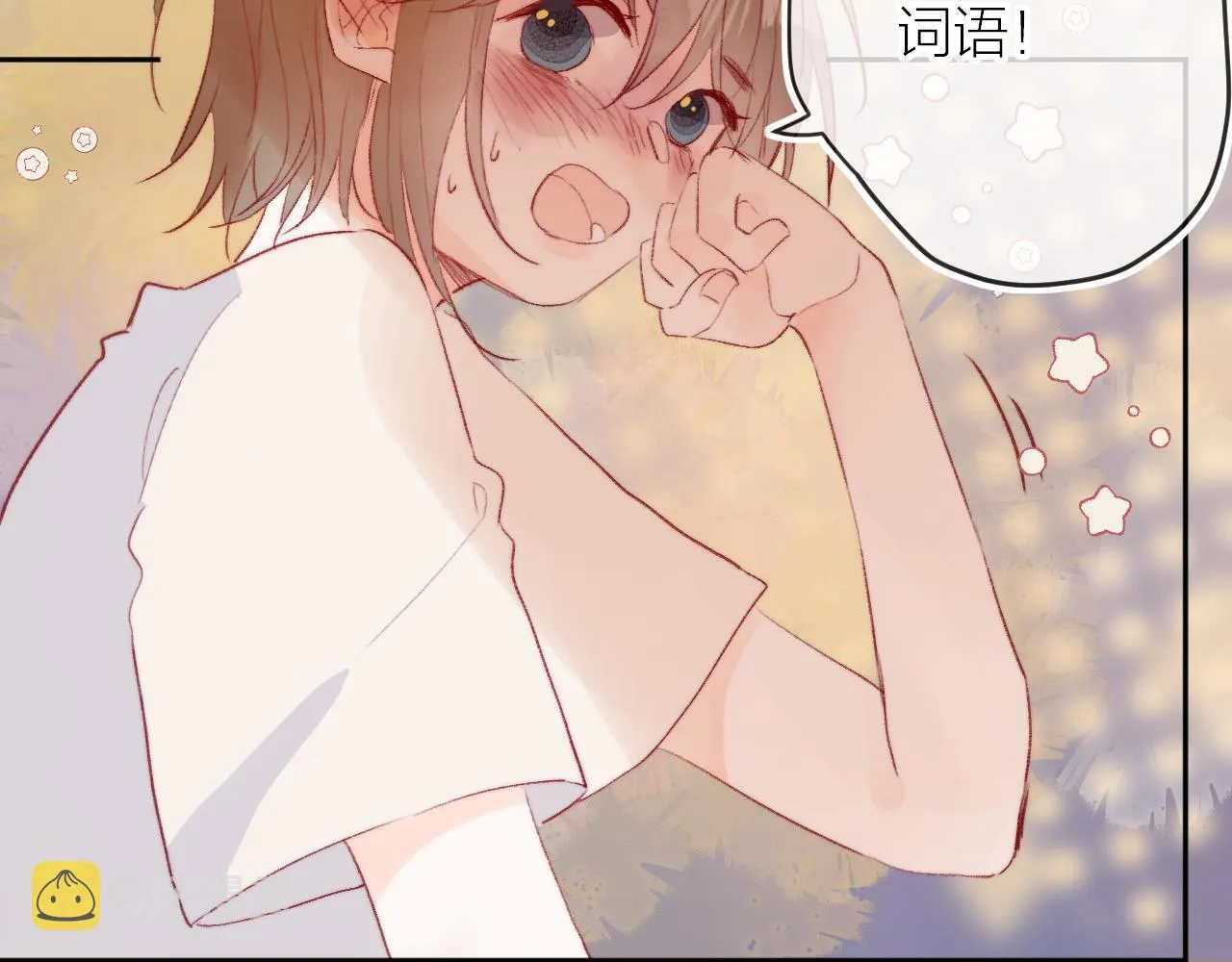 第135话 我好像发现了秘密 第19页