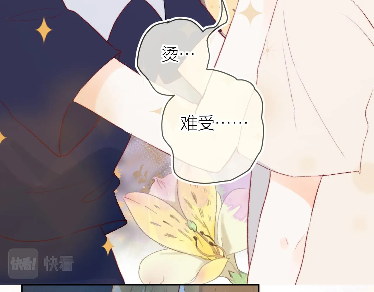 第135话 我好像发现了秘密 第24页