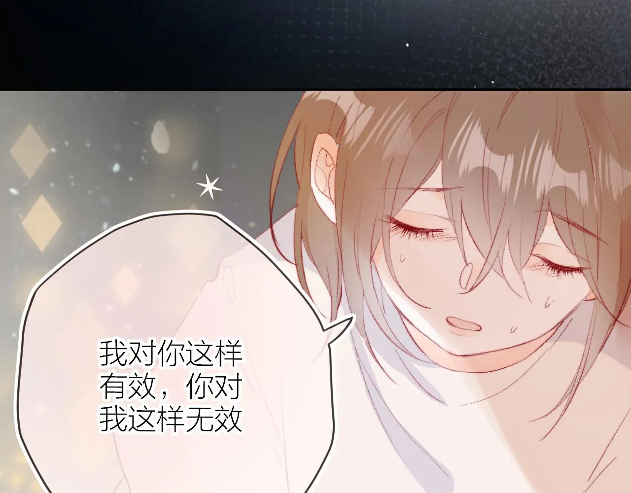 第135话 我好像发现了秘密 第28页