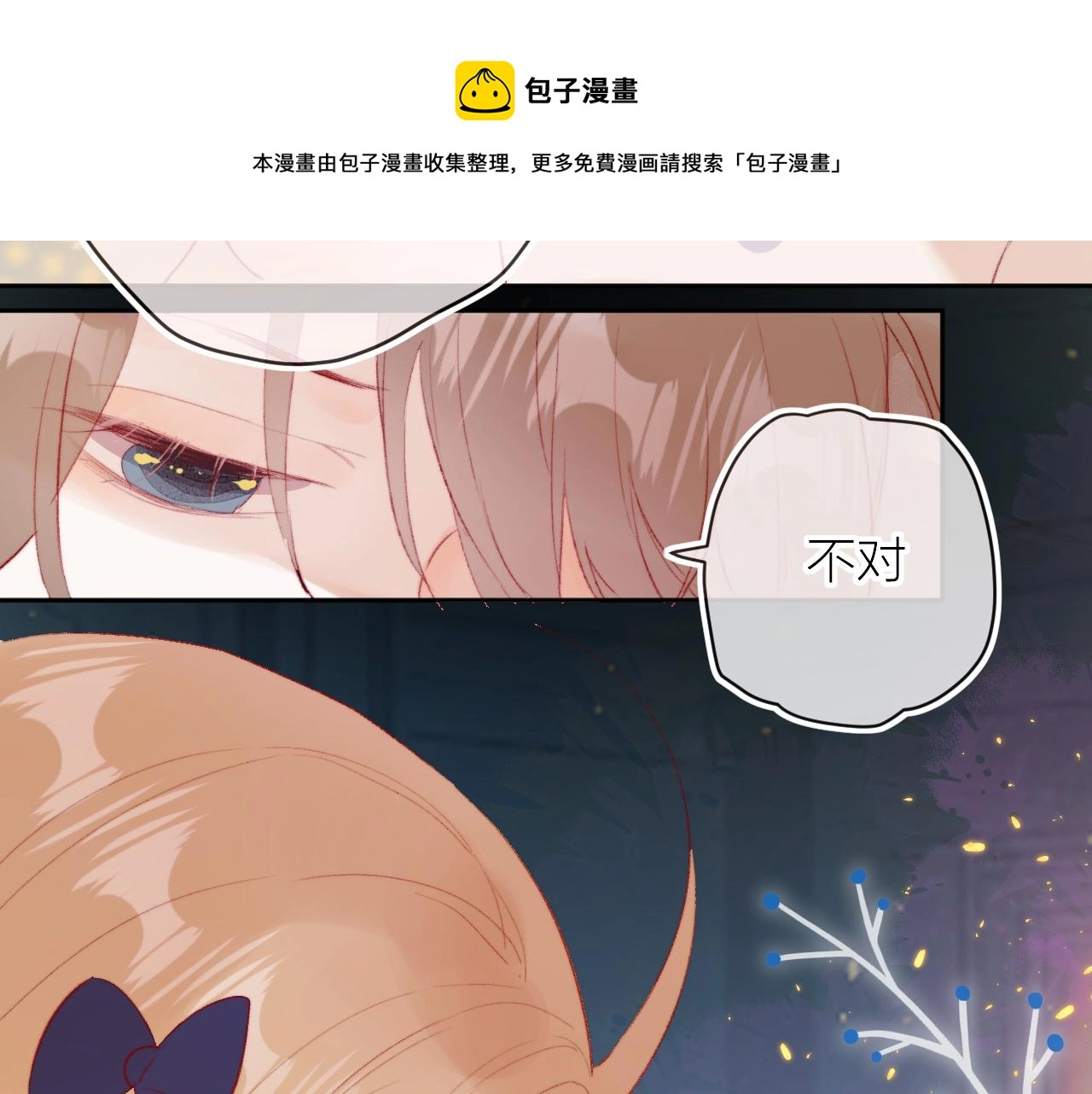 第135话 我好像发现了秘密 第29页