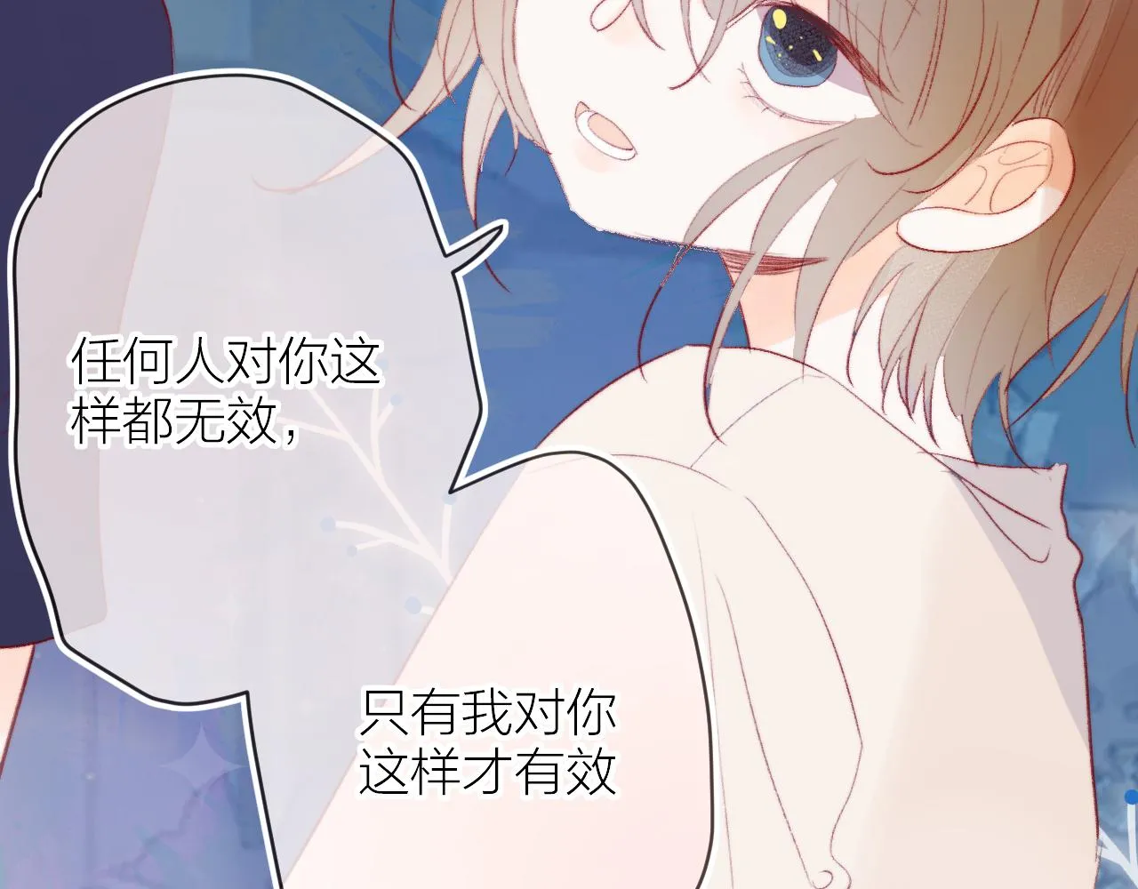 第135话 我好像发现了秘密 第31页