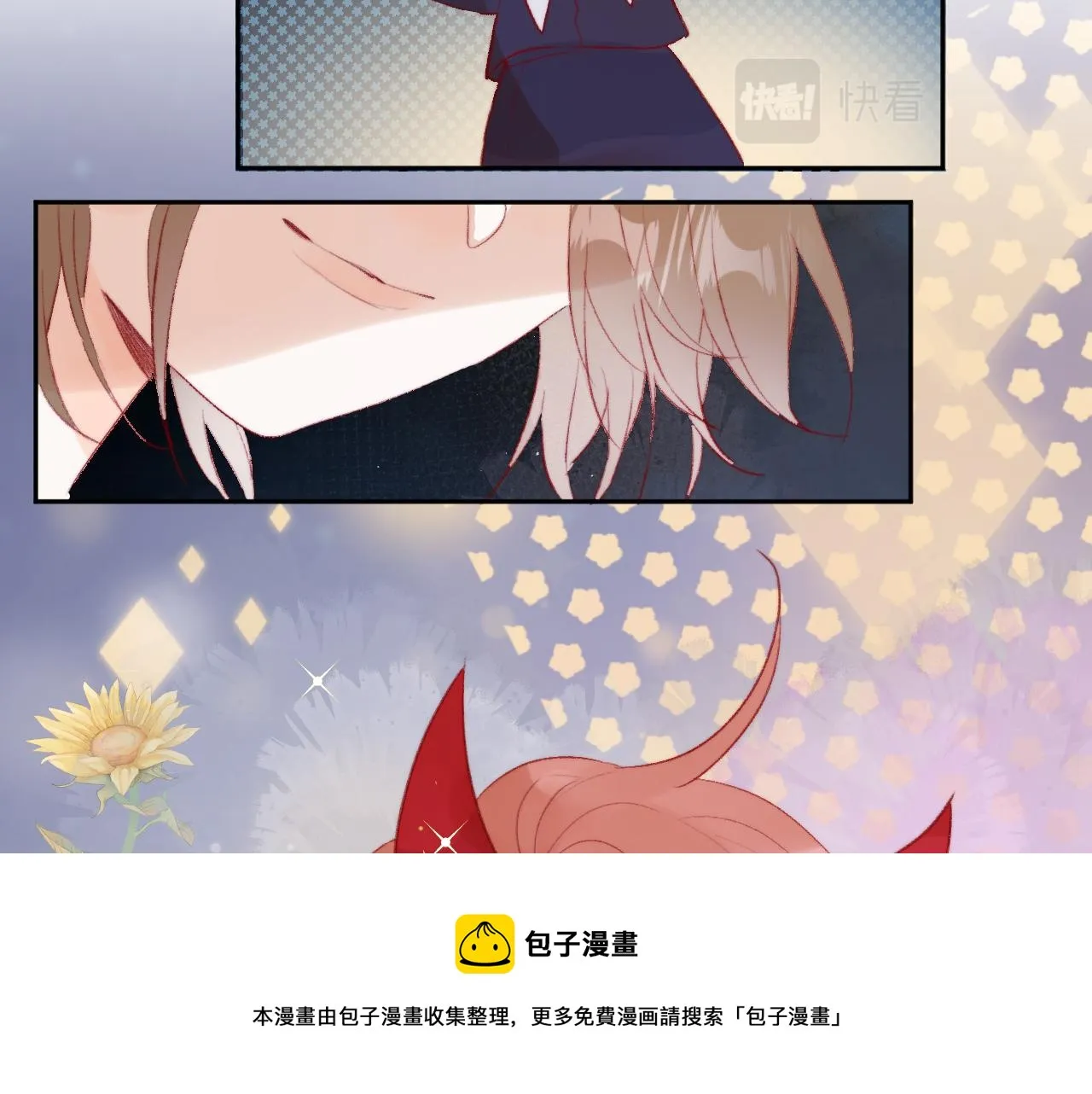第135话 我好像发现了秘密 第33页