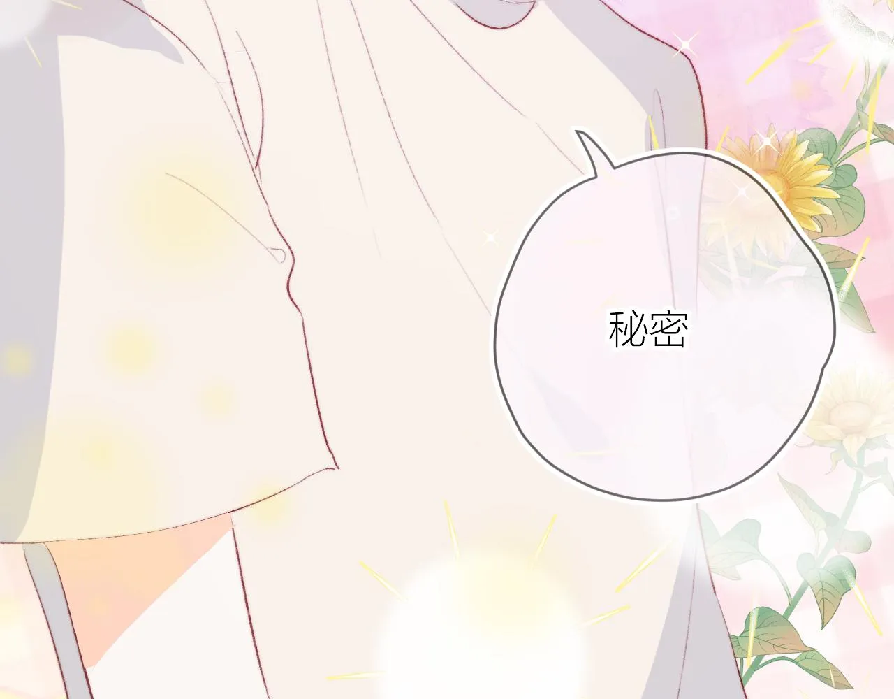 第135话 我好像发现了秘密 第35页