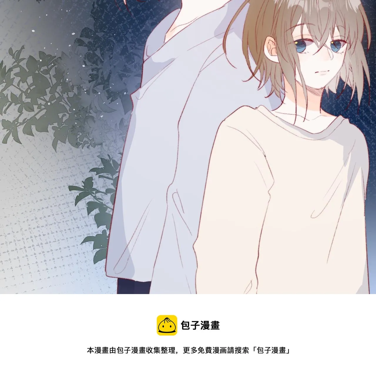 第135话 我好像发现了秘密 第41页