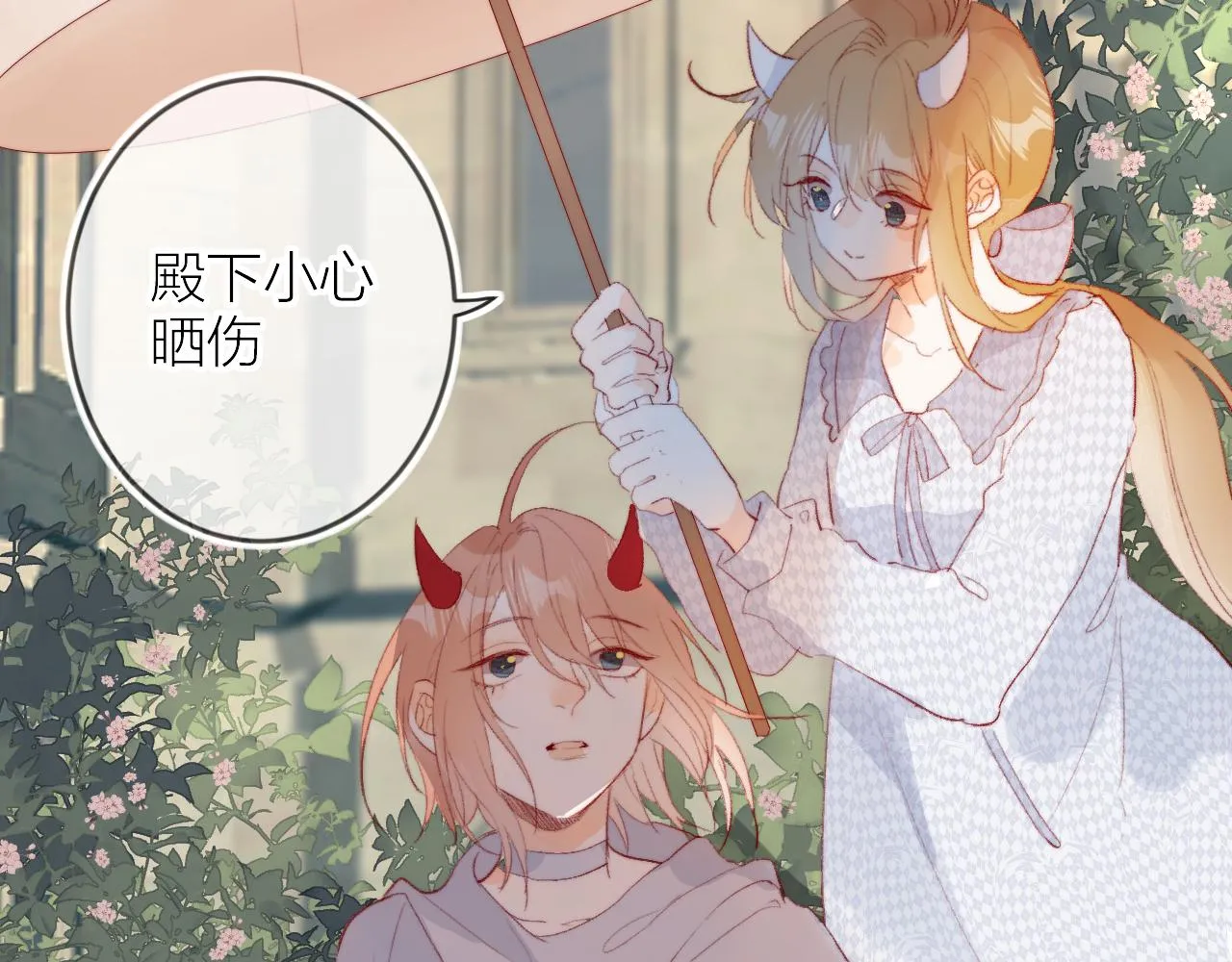 第135话 我好像发现了秘密 第48页
