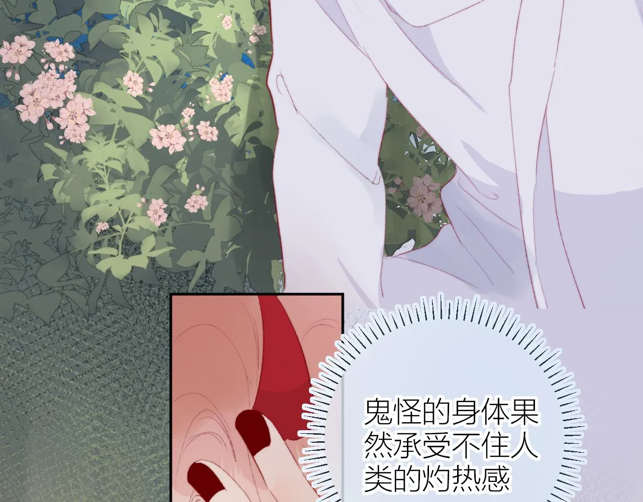 第135话 我好像发现了秘密 第55页