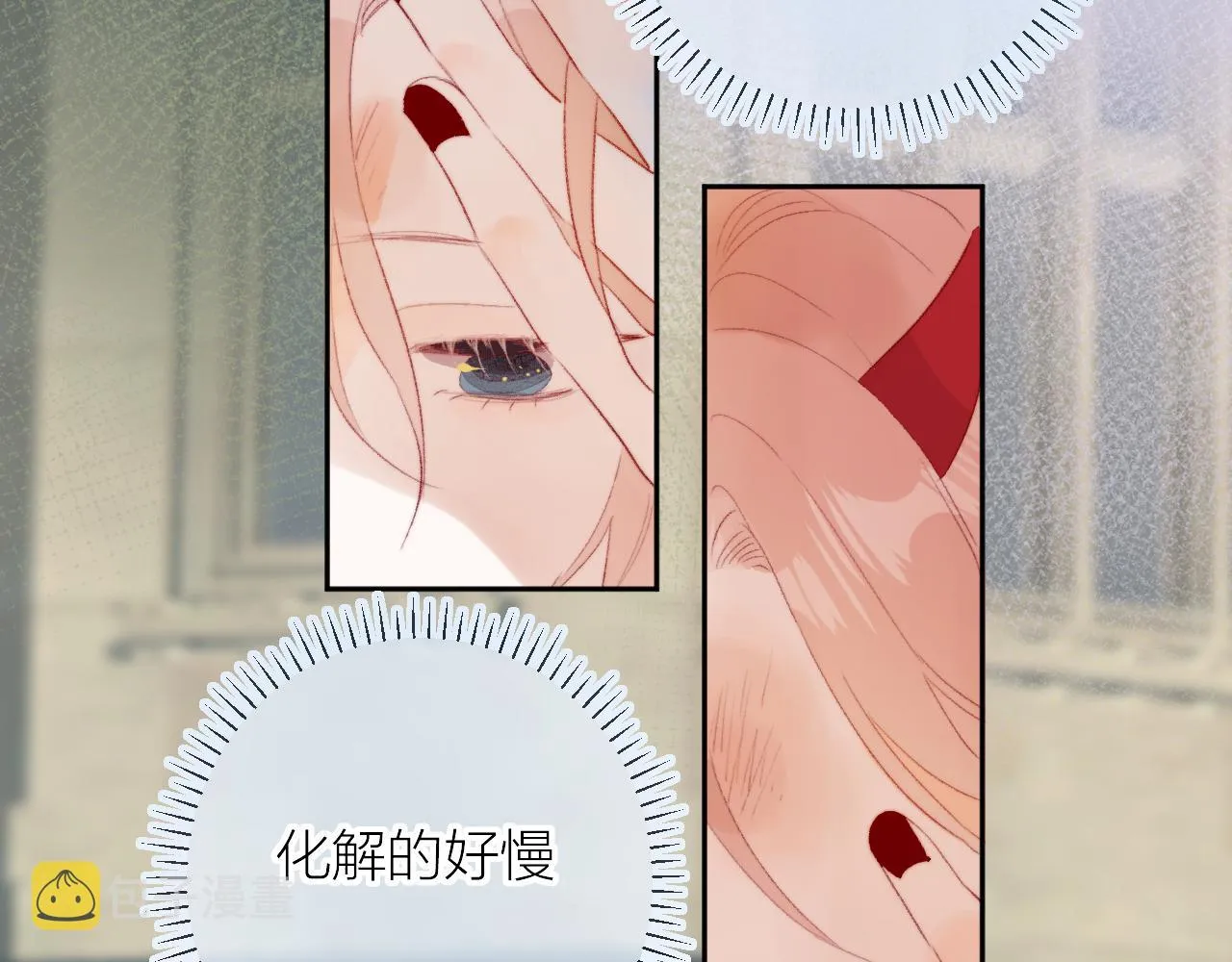 第135话 我好像发现了秘密 第56页