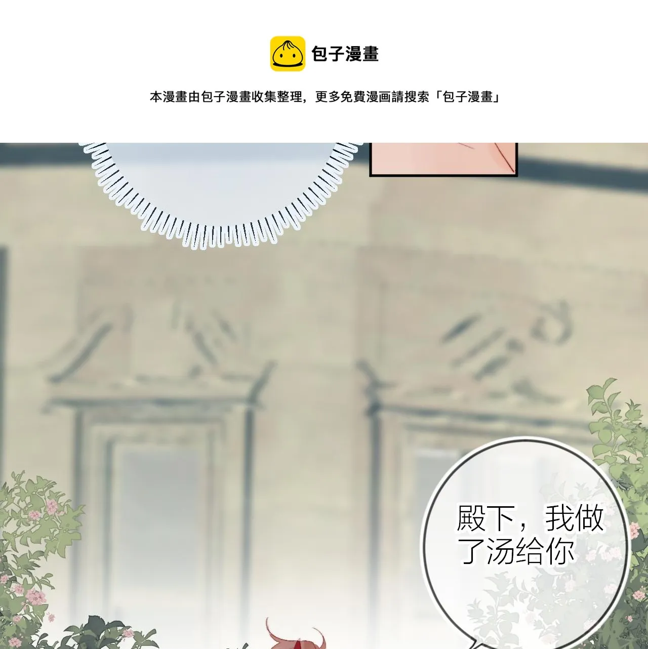 第135话 我好像发现了秘密 第57页