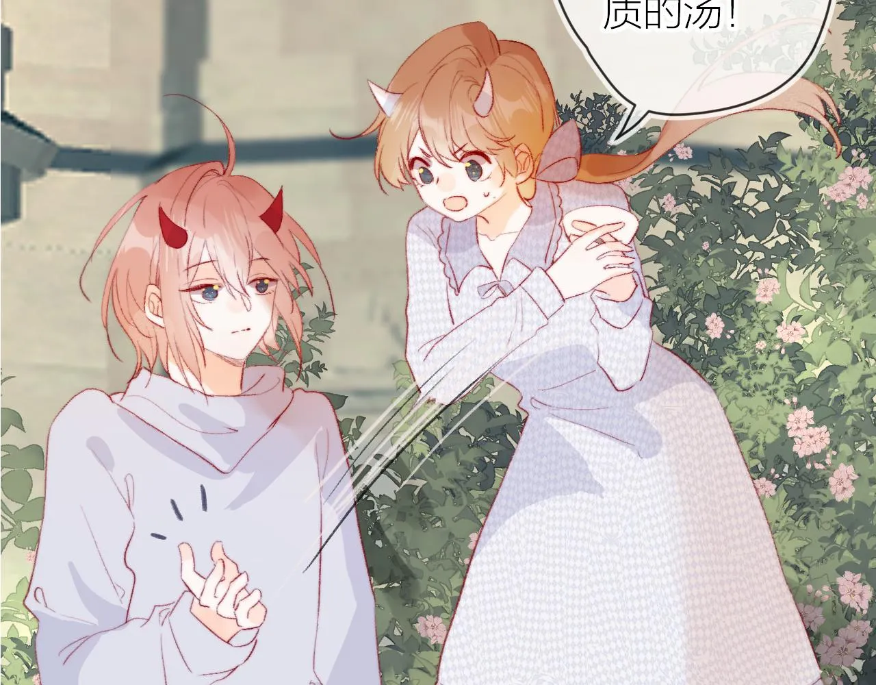 第135话 我好像发现了秘密 第67页