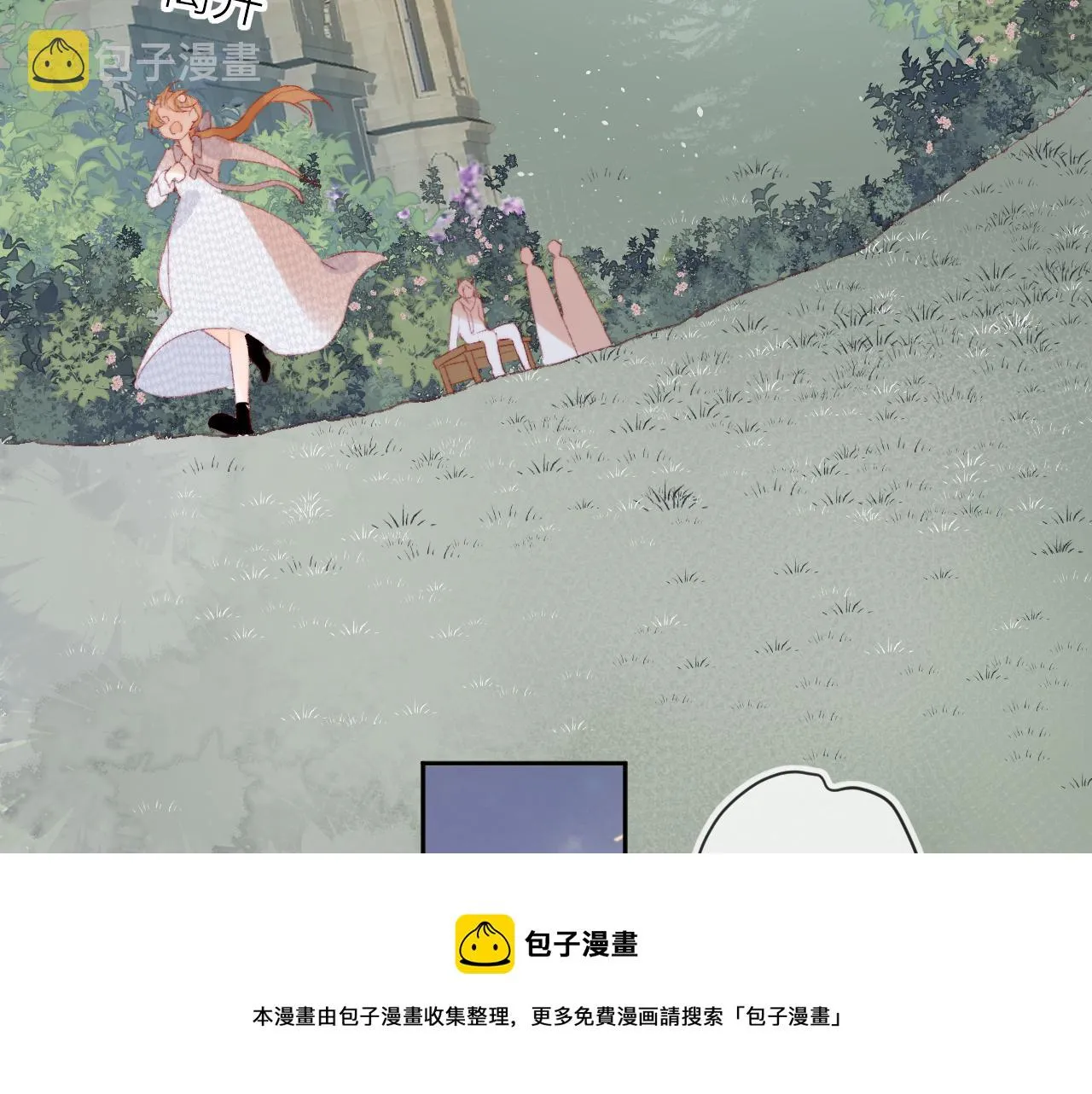 第135话 我好像发现了秘密 第69页