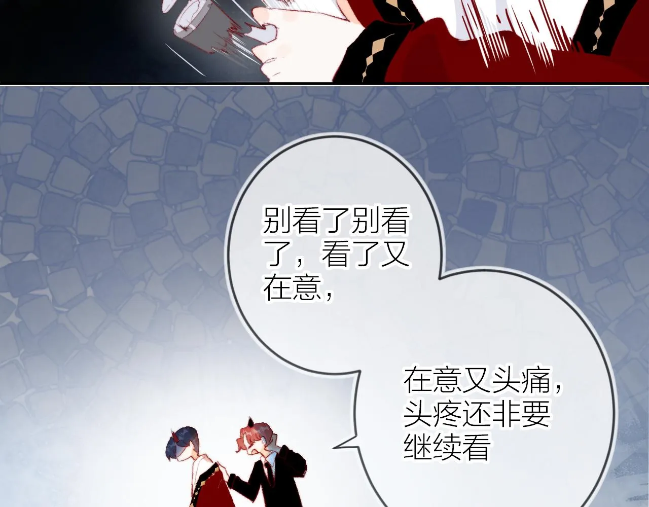 第135话 我好像发现了秘密 第75页